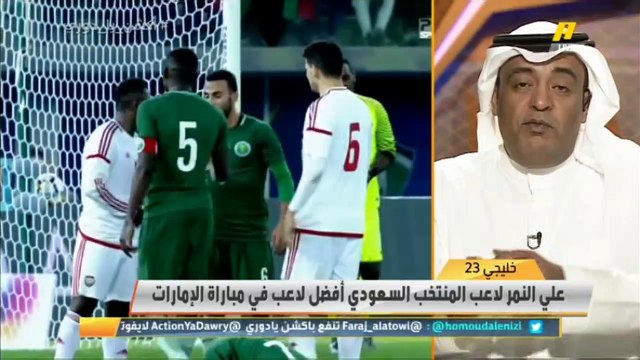 #وليد_الفراج يعرض مقطع علي النمر في مطار الرياض 2014: كان يبحث عن منتخب خليجي ليلعب معه