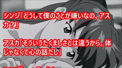 シンジ「アスカは僕のこと、好き？」　アスカ「嫌い」　【エヴァンゲリオンss】　アニメ サイドストーリー