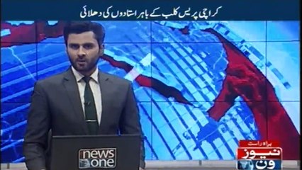 Karachi NTS test Pass teachers continue to protest