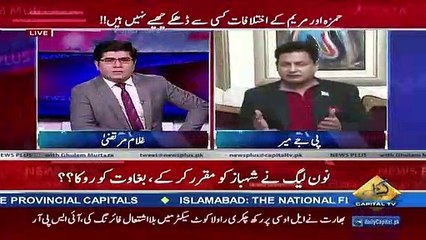 Chaudhry Nisar could be next chief minister Punjab- PJ Mir reveals