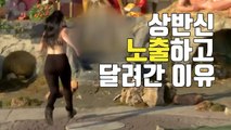 [자막뉴스] 상반신 노출 여성, 아기 예수 조형물 낚아채려다 체포 / YTN