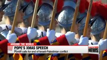 Pope Francis touches on Middle East conflict, inter-Korean tensions in Christmas remarks