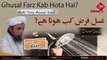 Ghusal Farz Kab Hota Hai - Mufti Tariq Masood Sahab zaitoon tv