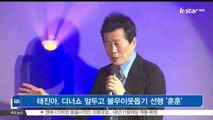 [KSTAR 생방송 스타뉴스]태진아, 디너쇼 앞두고 불우이웃돕기 선행 '훈훈'