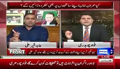 Abid Sher Ali Got Angry On Fawad Chaudhary