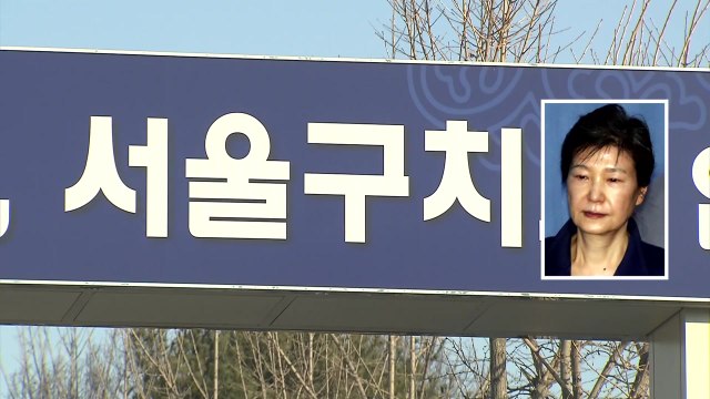 박근혜 前 대통령, 검찰 방문조사 '거부'...'정치 탄압' 주장 / YTN