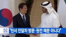 [YTN 실시간뉴스] 