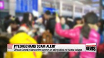 China warns residents about ticket scam attempts for PyeongChang Olympics