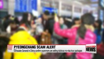 China warns residents about ticket scam attempts for PyeongChang Olympics