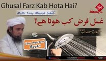 Ghusal Farz Kab Hota Hai - Mufti Tariq Masood Sahab zaitoon t