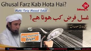 Ghusal Farz Kab Hota Hai - Mufti Tariq Masood S