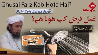 Ghusal Farz Kab Hota Hai - Mufti Tariq Masood Sahab zaito