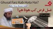 Ghusal Farz Kab Hota Hai - Mufti Tariq Masood Sahab z