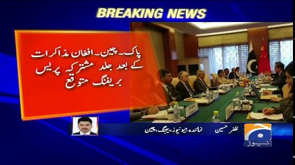 Geo Bulletin - 08 AM - 26 December 2017