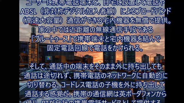 2005年ソフトバンクとイーアクセスの携帯参入でFMC実現か-島田雄貴ITジャーナル