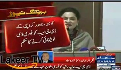 Supreme Court Dismissed the DG Nab Alia Rasheed