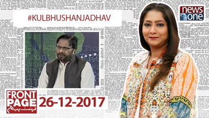 Front page | #KulbhushanJadhav| 26-December-2017