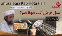 Ghusal Farz Kab Hota Hai - Mufti Tariq Masood Sahab zaitoon t