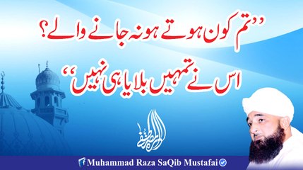 Tum Kon Hote Ho Na Jane Wale US Ne Tmhain Bulaya He Nai