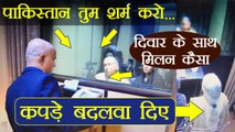 Kulbhushan Jadhav पर Pakistan करे शर्म, क्यों Pak ने किया मां-बीबी का अपमान| वनइंडिया हिन्दी