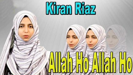 Kiran Riaz - | Allah Ho Allah Ho | Naat | Allah | HD Video