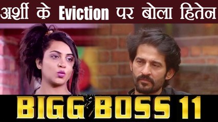 Download Video: Bigg Boss 11: Hiten Tejwani REACTS on Arshi Khan's ELIMINATION | FilmiBeat