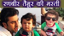 Taimur Ali Khan VIDEO with Ranbir Kapoor on Christmas Brunch is must watch | FilmiBeat