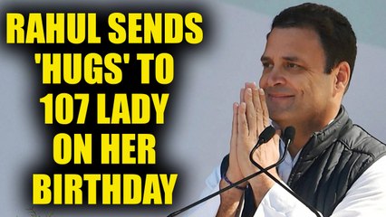 Rahul Gandhi sends 'Hugs' to 107 year old grandmother who finds him handsome | Oneindia News