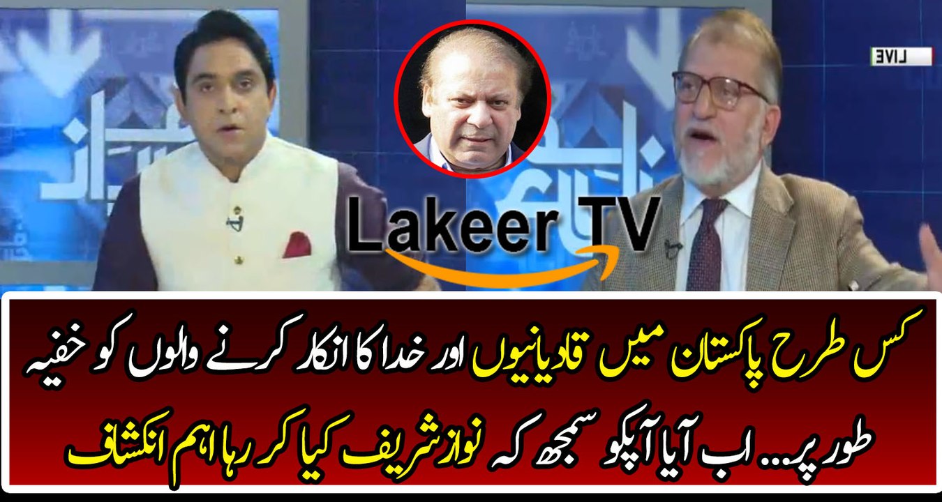 Big Revelation of Orya Maqbool Jan About Nawaz Sharif And Qadiani Community