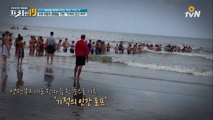 생명 9명을 구한 60m 손에-손-잡고 ′인간 로프?′