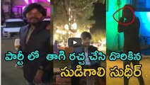 Sudigali Sudheer party unseen video