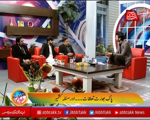 Abbtakk - News Cafe Morning Show - Episode 48 - 26 December 2017