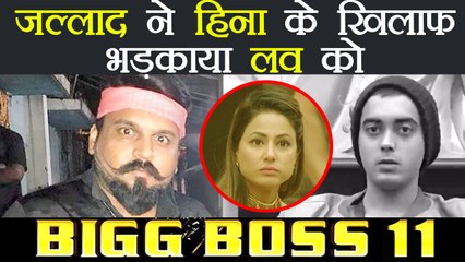 Bigg Boss 11: Jallad EXPOSES Hina Khan INFRONT of Luv Tyagi | FilmiBeat