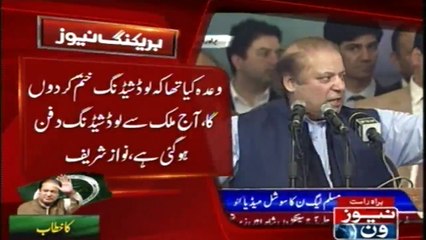 #NawazSharif addresses the #SocialMediaConvention, says #PMLN) to win #elections2018