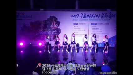 Guro G Festival Sindorim Techno Neighborhood Park  ,Girl Group Hint Music Video