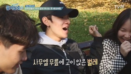 사무엘, 폴란드 거미에게 "익스큐즈미" 외친 사연은?