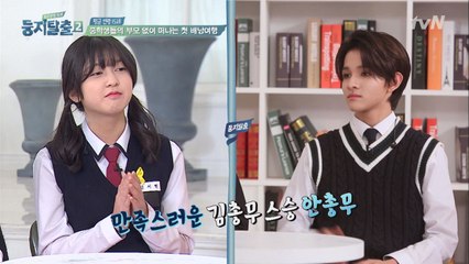 둥지탈출 대성공! "우리 아이가 달라졌어요!!"