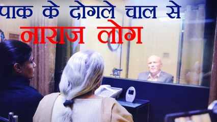 Kulbhushan Jadhav की Family संग Pakistan के Behaviour से भड़के लोग | वनइंडिया हिन्दी