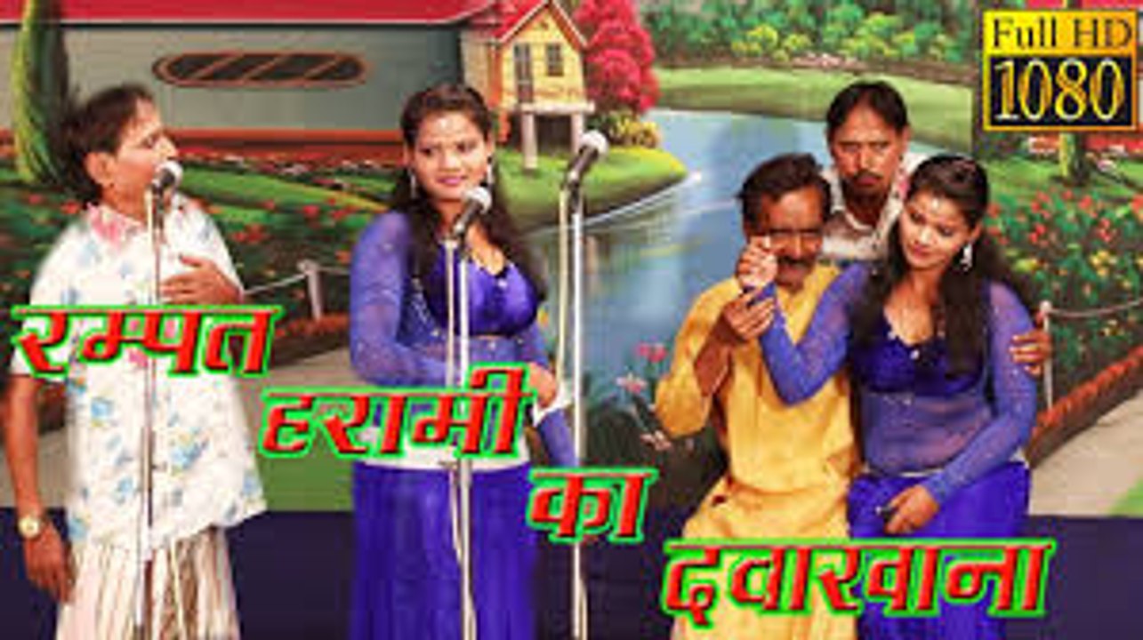रम्पत_हरामी_का_चलता_फ़िरता_दवाखाना_#Live_Stage_Programe#Indian_Stage_Drama_#Ratho