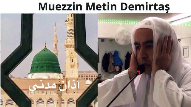 أذان مدني من رحاب المسجد النبوي الشريف تقليد بصوت أستاذ المؤذن الشيخ عصام بخاري، عبدالعزيز بخاري. Imitation Sheikh Abdulaziz Bukhari. Imitation adhan Sheikh Essam Bukhari. Sheikh Abdulaziz Bukhari. Sheikh Essam Bukhari. Adhaan Madeenah. Azan Madinah. Ezan
