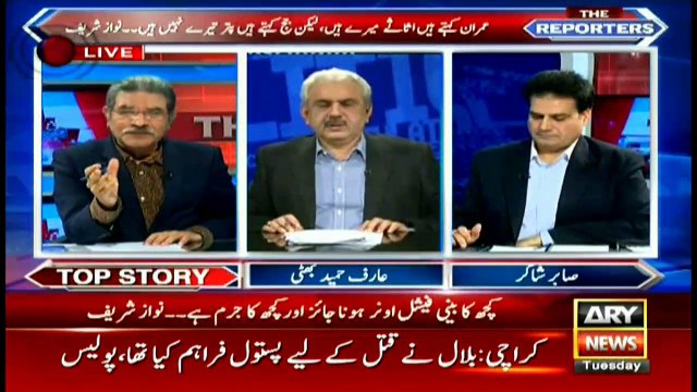 Maryam Nawaz's social media wing crossed all limits while criticising institutions: Bhatti