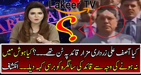 Intense Revelation about Asif Ali Zardari's Statement on Quaid Day
