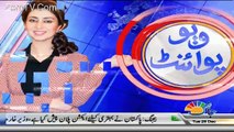 View Point with Mishal Bukhari - 26th December 2017
