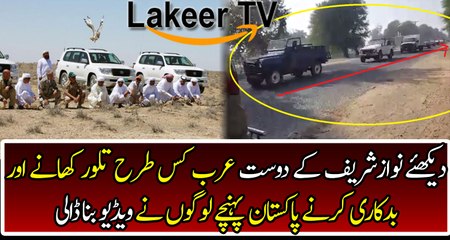 Leaked Video Of Tiloor Guests of Nawaz Sharif