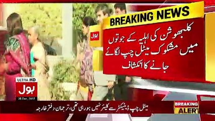 Kalbhoshan Jadhav Family chip in Shoes India Exposed