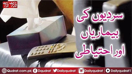 Remedies for Common Winter Illnesses