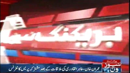 Joint press conference of Imran Khan and Tahirul-Qadri