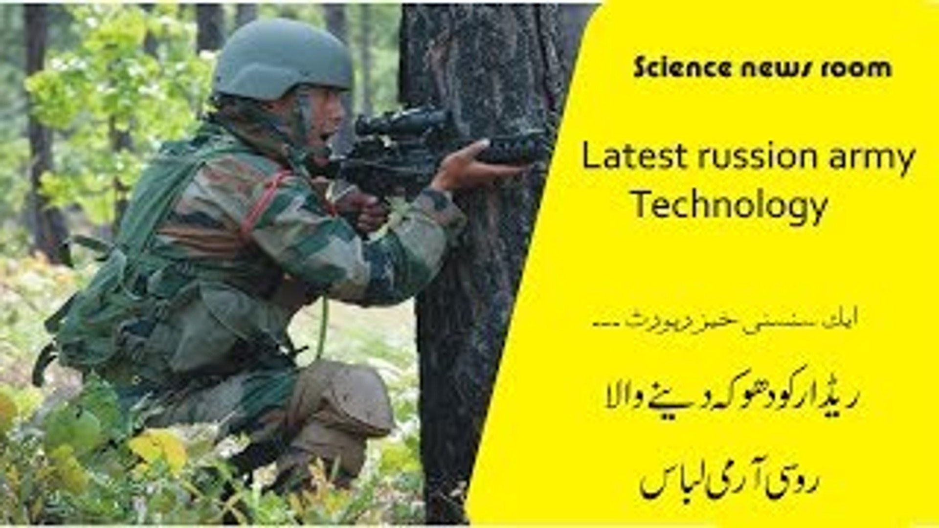 Russion latest technology 2017 - latest technology news update