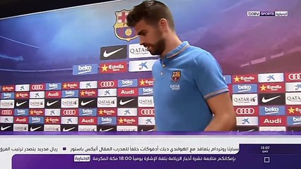 تقرير "بي إن سبورت"..  جيرارد بيكيه يخوض تجربة جديدة بدخوله هذا الميدان