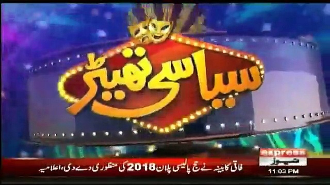 Siasi Theater - 26th December 2017